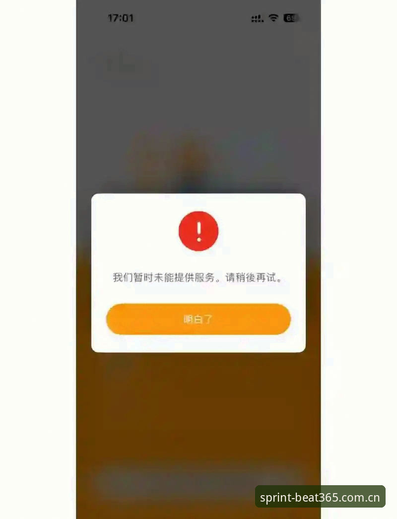 365体育平台登录失败问题全面解析：从旧版迁移到v5.0升级的解决方案