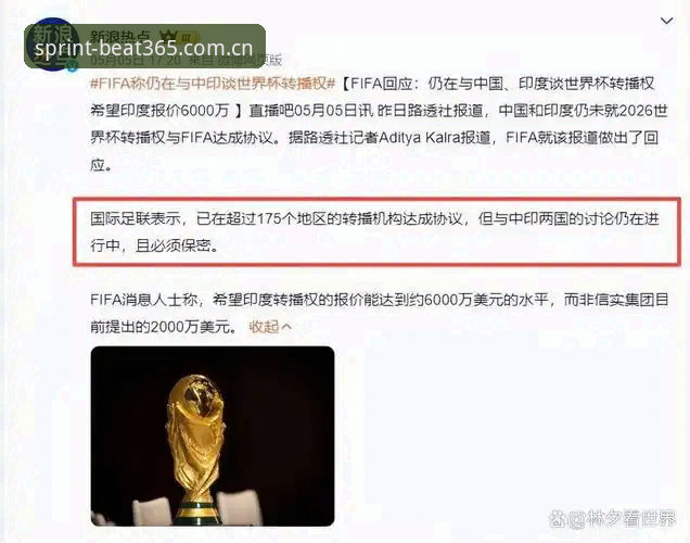 世界杯观赛热潮vs签证寒潮：在beat365平台见证约旦球迷的困境与转机