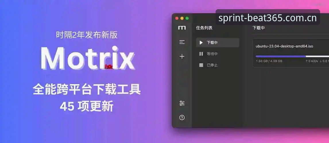 掌握365体育平台下载技巧：beat365安装与更新的实用指南